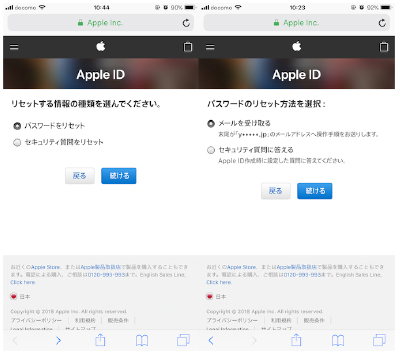 Apple IDのパスワードを確認する方法