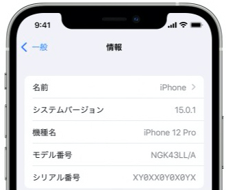 iPhoneでIMEIを調べる