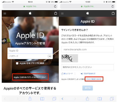 Apple IDを調べる