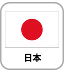 日本プラン