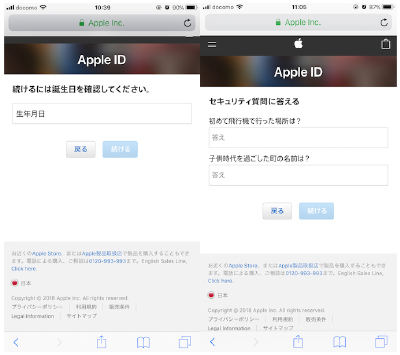 Apple IDのパスワードを確認する方法