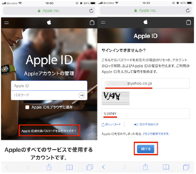 Apple IDのパスワードを確認する方法